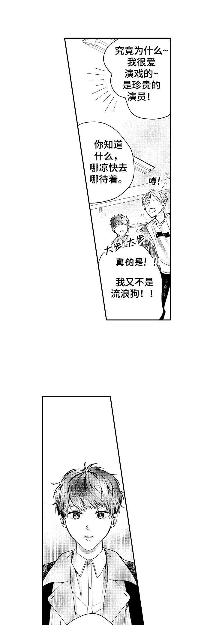 第2章：锲而不舍0