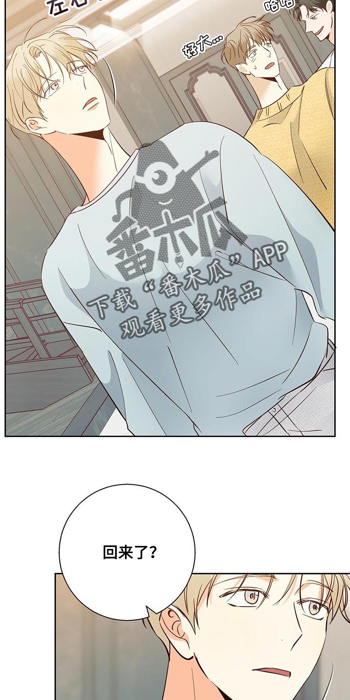 危险便利店百度云漫画,第175章：【第三季】聚餐2图
