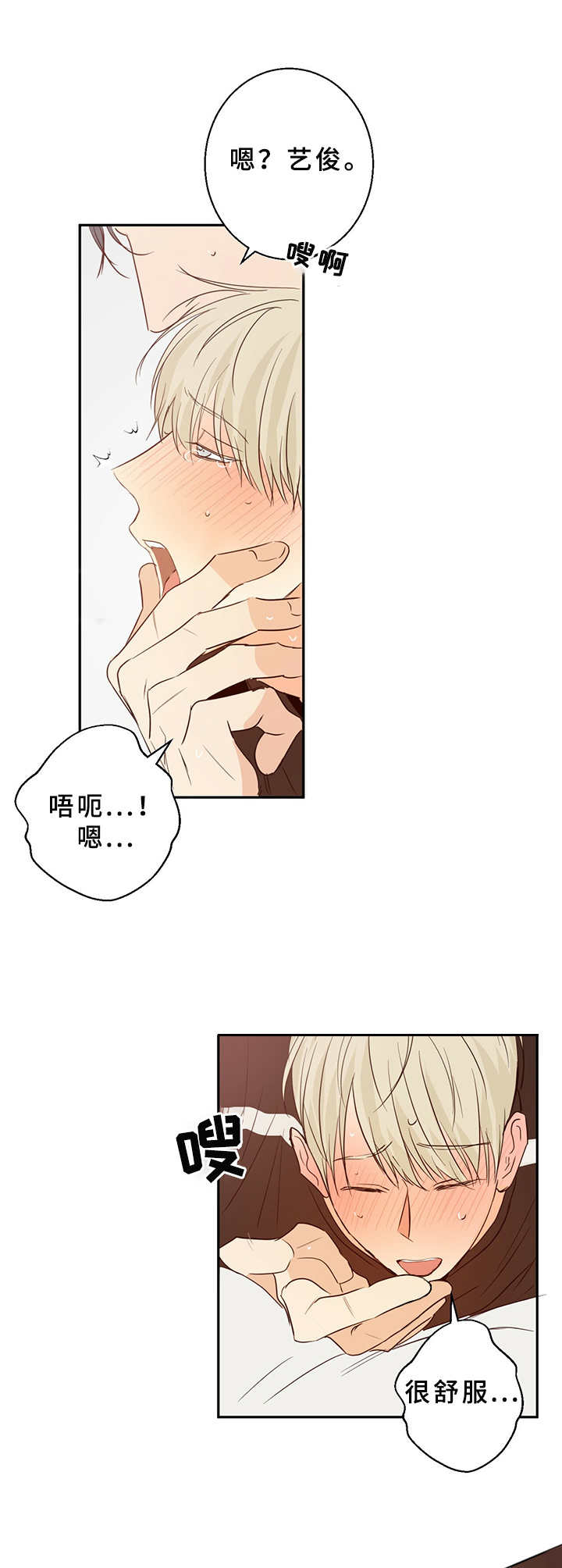 危险便利店的大叔漫画,第18章：还有反应1图