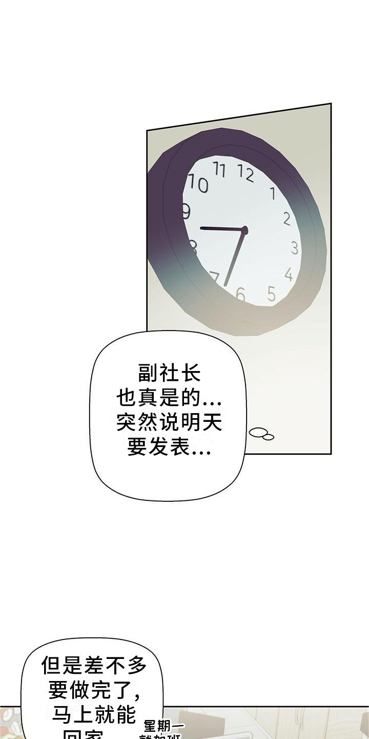 危险便利店漫画什么时候更新漫画,第144章：【第三季】理所当然1图