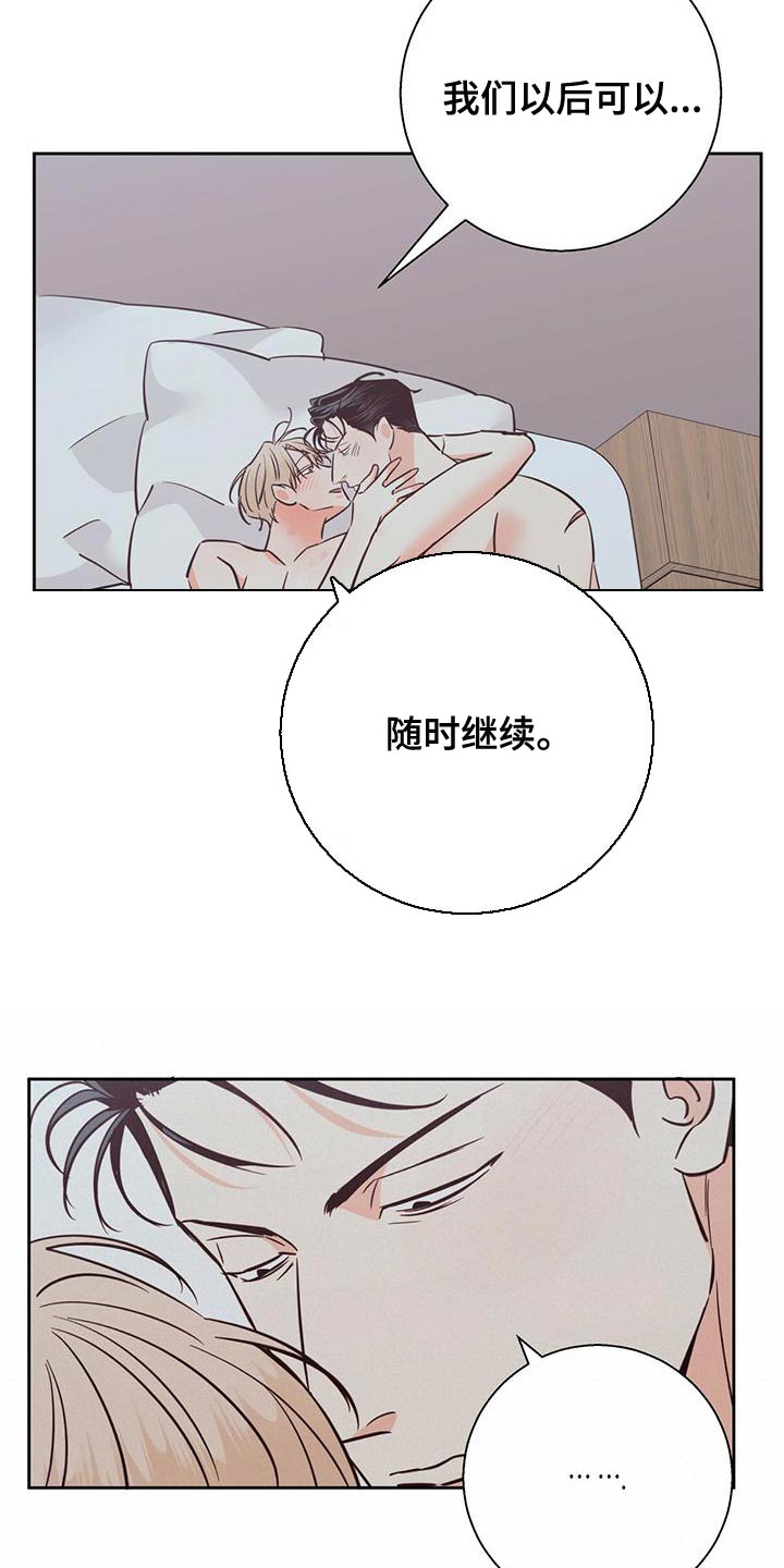 危险便利店完结了吗漫画,第163章：【第三季】随口一说3图
