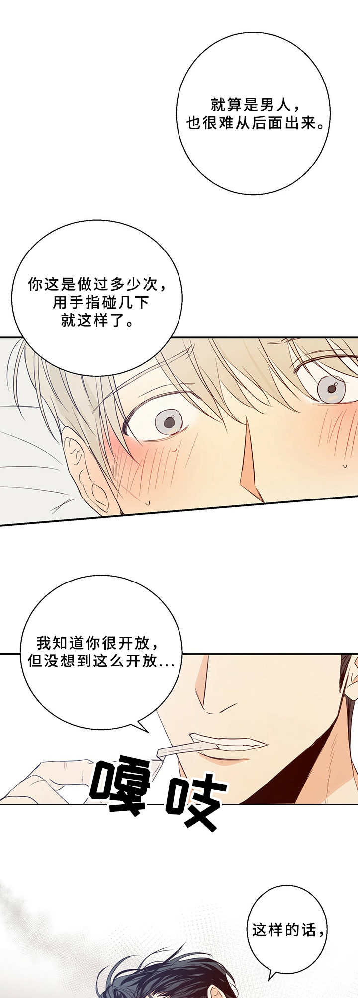 危险便利店图片漫画,第17章： 努力接受1图