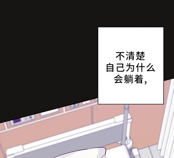 危险便利店第一季漫画,第153章：【第三季】选择1图
