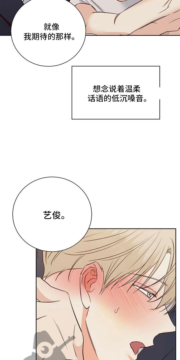 危险便利店头像漫画,第148章：【第三季】男友电话4图