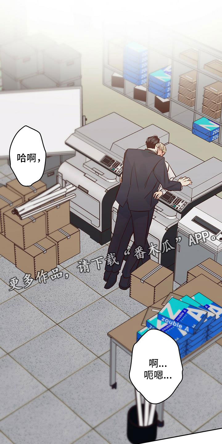 危险便利店漫画在线观看漫画,第147章：【第三季】不可以1图