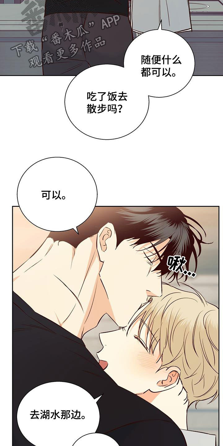 危险便利店第一季漫画,第192章：【番外】你果然喜欢年轻人3图
