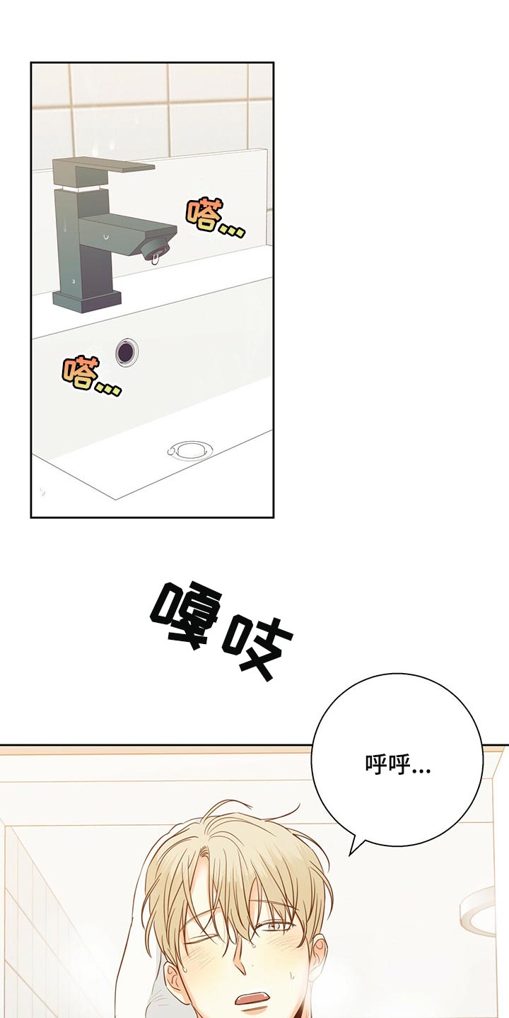危险便利店简介漫画,第124章：【第三季】不应该多此一举1图