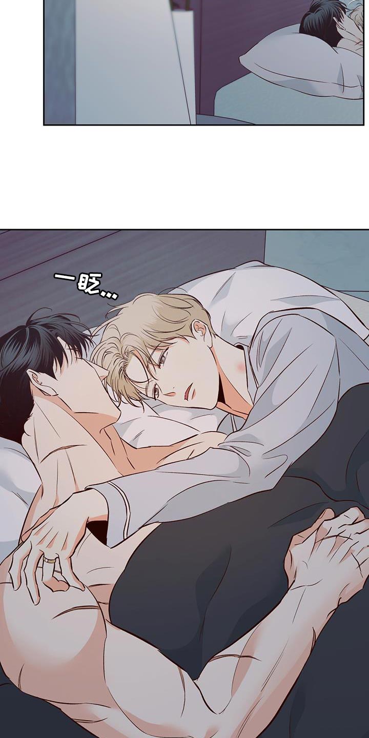 《危险便利店》动画版漫画,第178章：【番外】膝枕2图