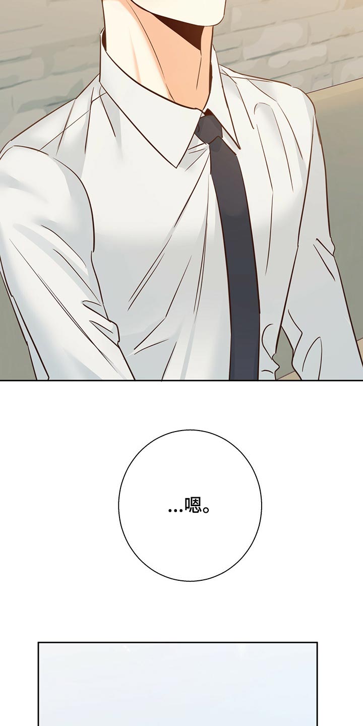 危险便利店类型漫画,第154章：【第三季】分手吧4图
