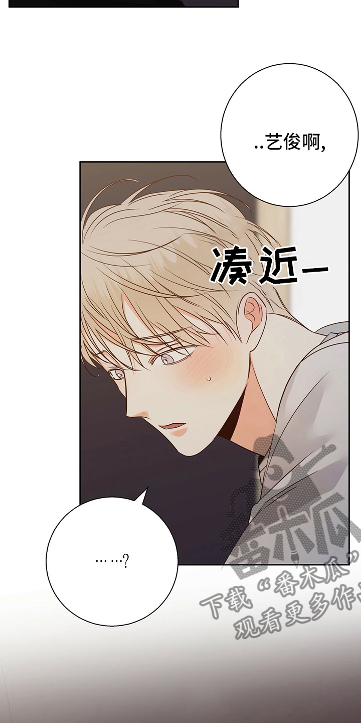 危险便利店作者其它作品漫画,第106章：【第二季】还是我来吧4图