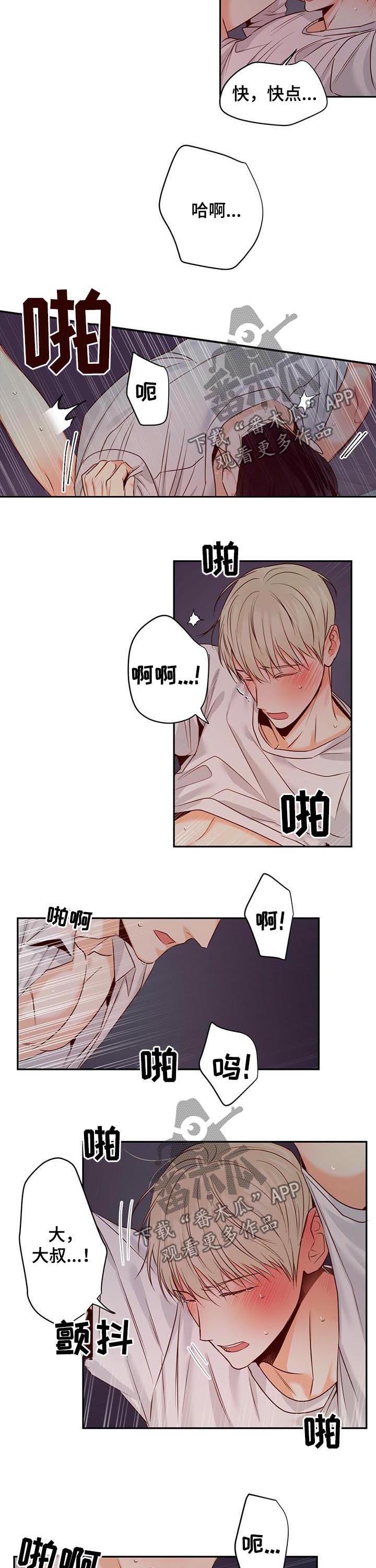 危险便利店第一季漫画,第43章：放你走2图