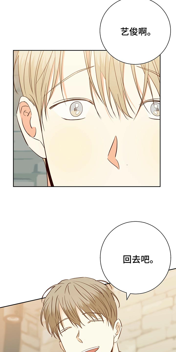 危险便利店类型漫画,第154章：【第三季】分手吧2图