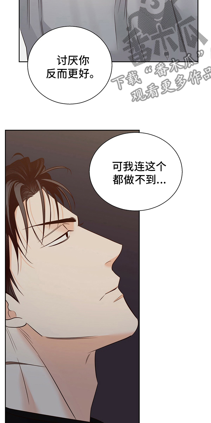 危险便利店作者其它作品漫画,第106章：【第二季】还是我来吧3图