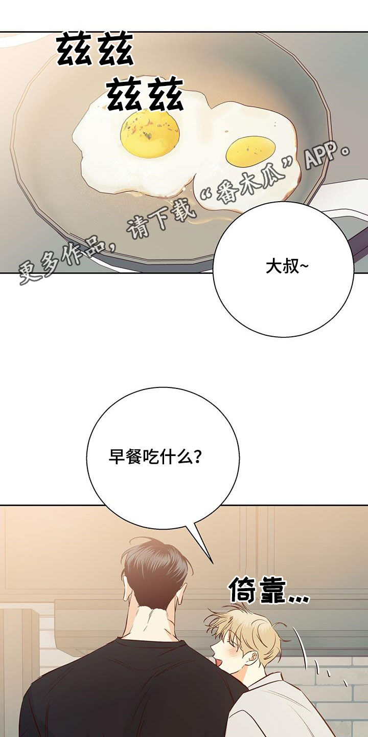 危险便利店第一季漫画,第192章：【番外】你果然喜欢年轻人1图