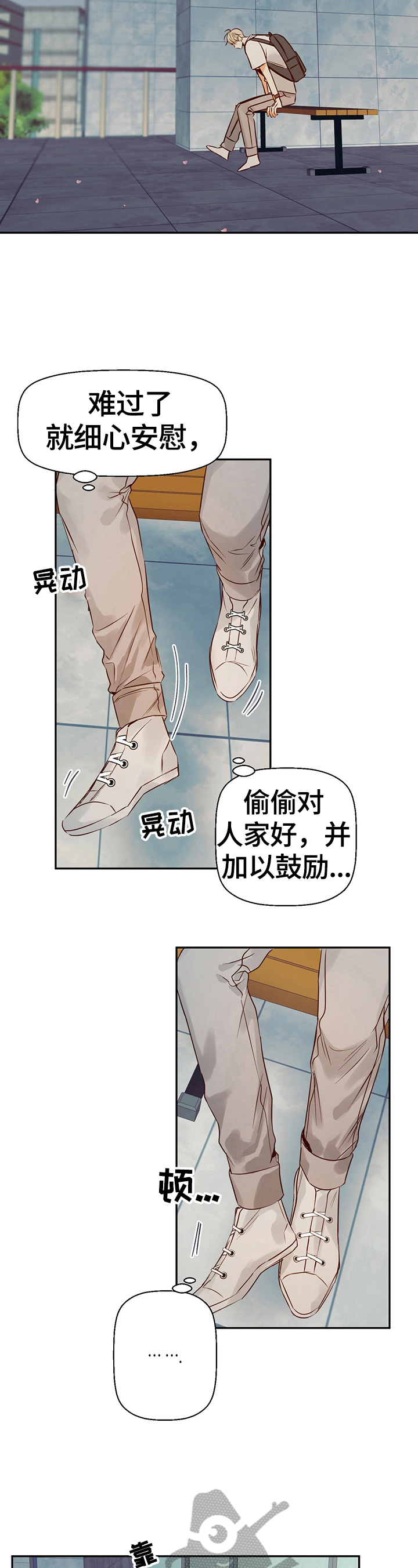 危险便利店讲的什么漫画,第35章：约定好5图
