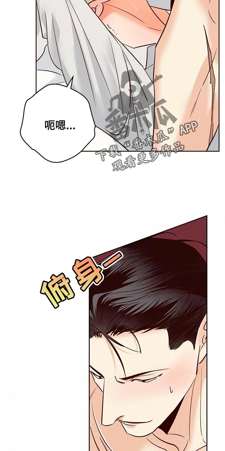 危险便利店免费漫画在线免费阅读漫画,第162章：【第三季】你自己解4图