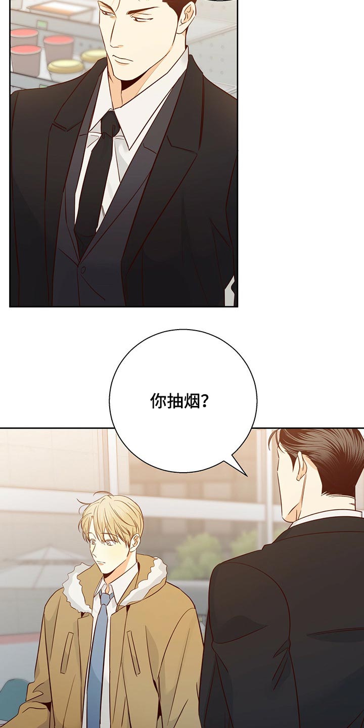 危险便利店免费漫画在线免费阅读漫画,第126章：【第三季】我们聊聊吧5图