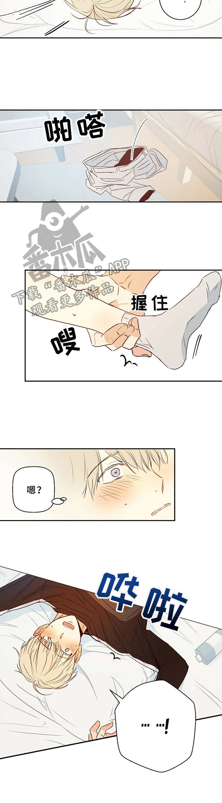 危险便利店漫画下拉式漫画,第16章：才刚开始3图