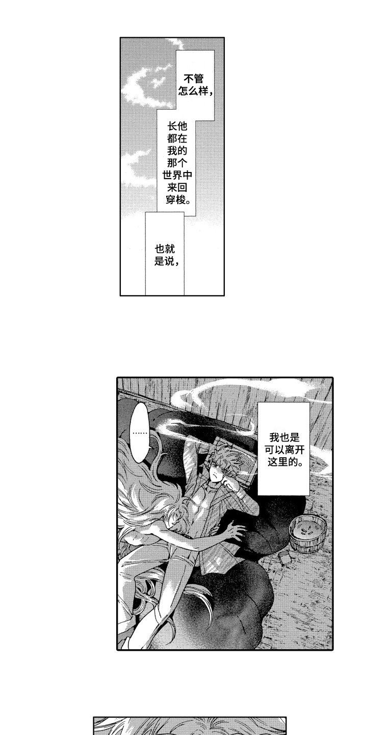 第9章：噩梦4