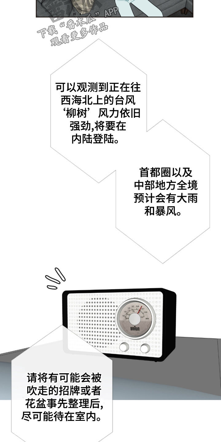 第116章：台风3