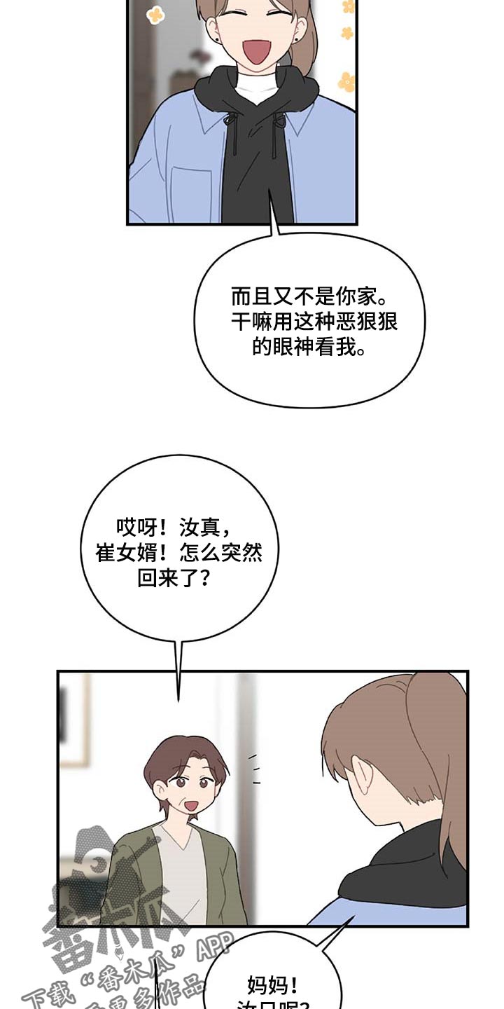 第32章：旁观者2
