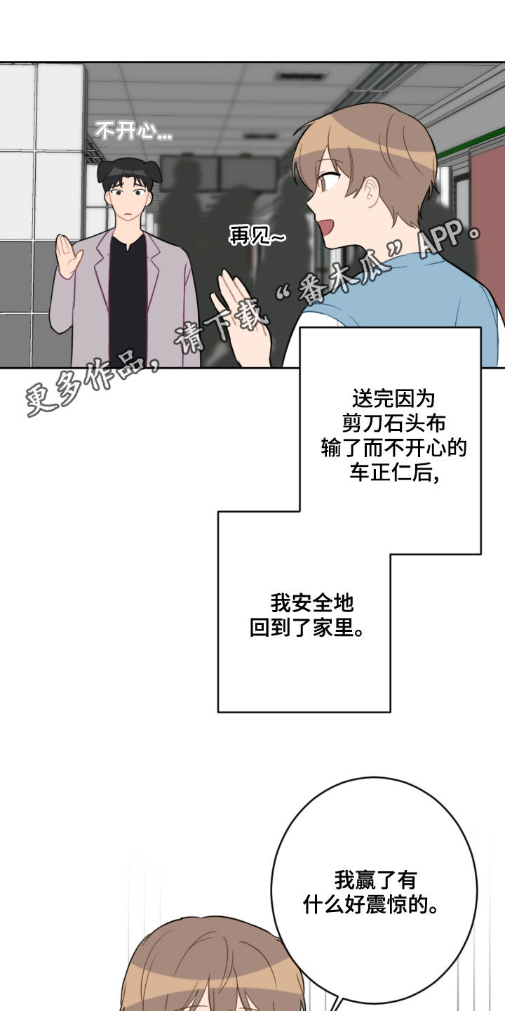 第106章：没有做噩梦0