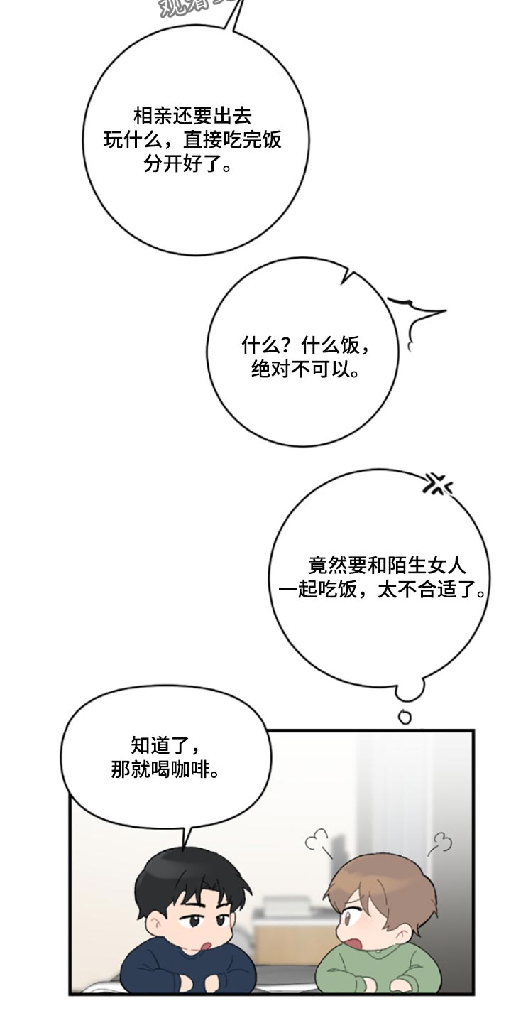 第42章：伤自尊3