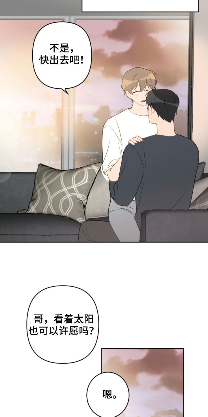第101章：许愿2
