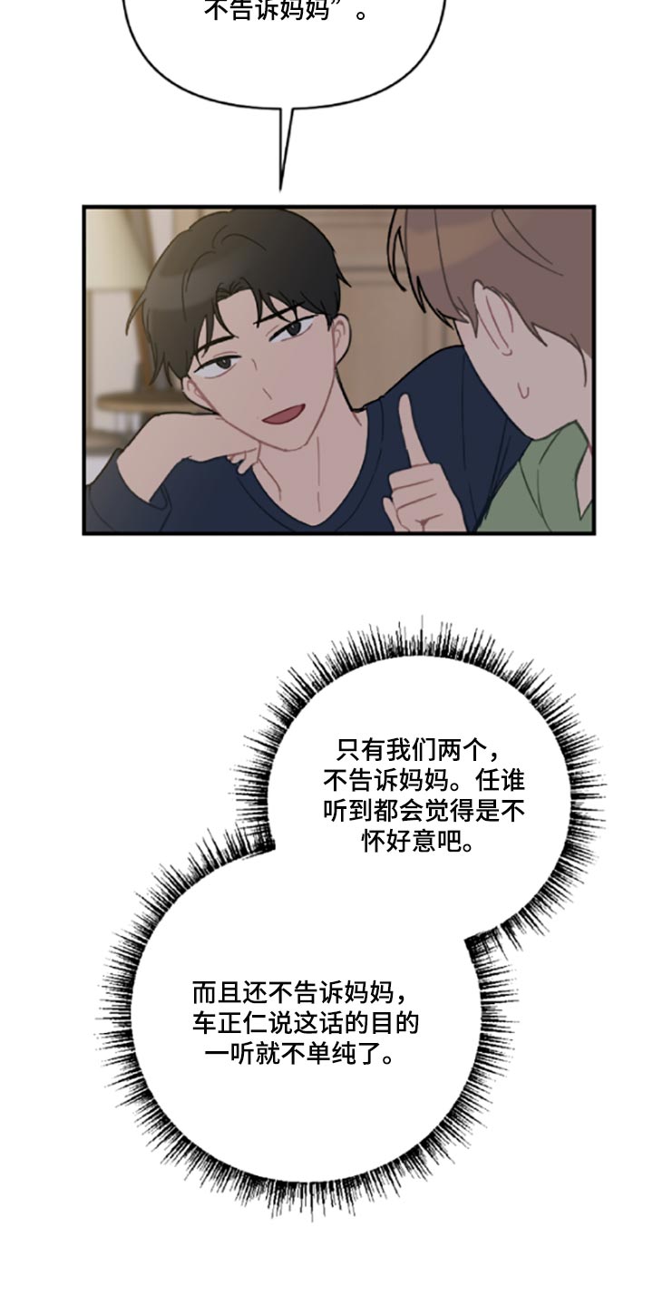 第42章：伤自尊1