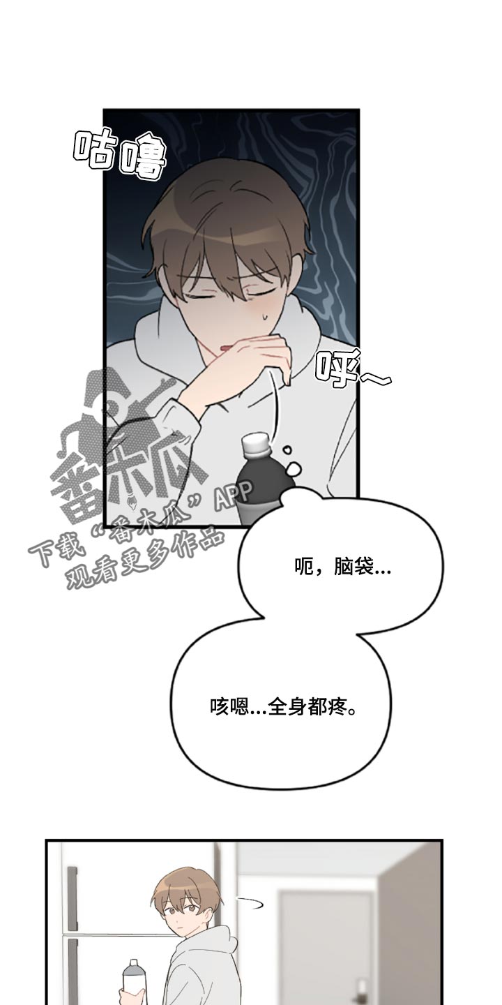 第46章：那就是混蛋0