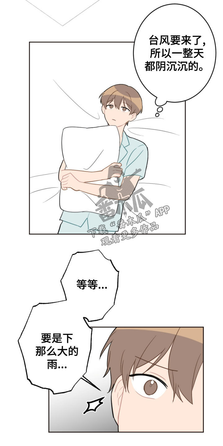 第116章：台风4