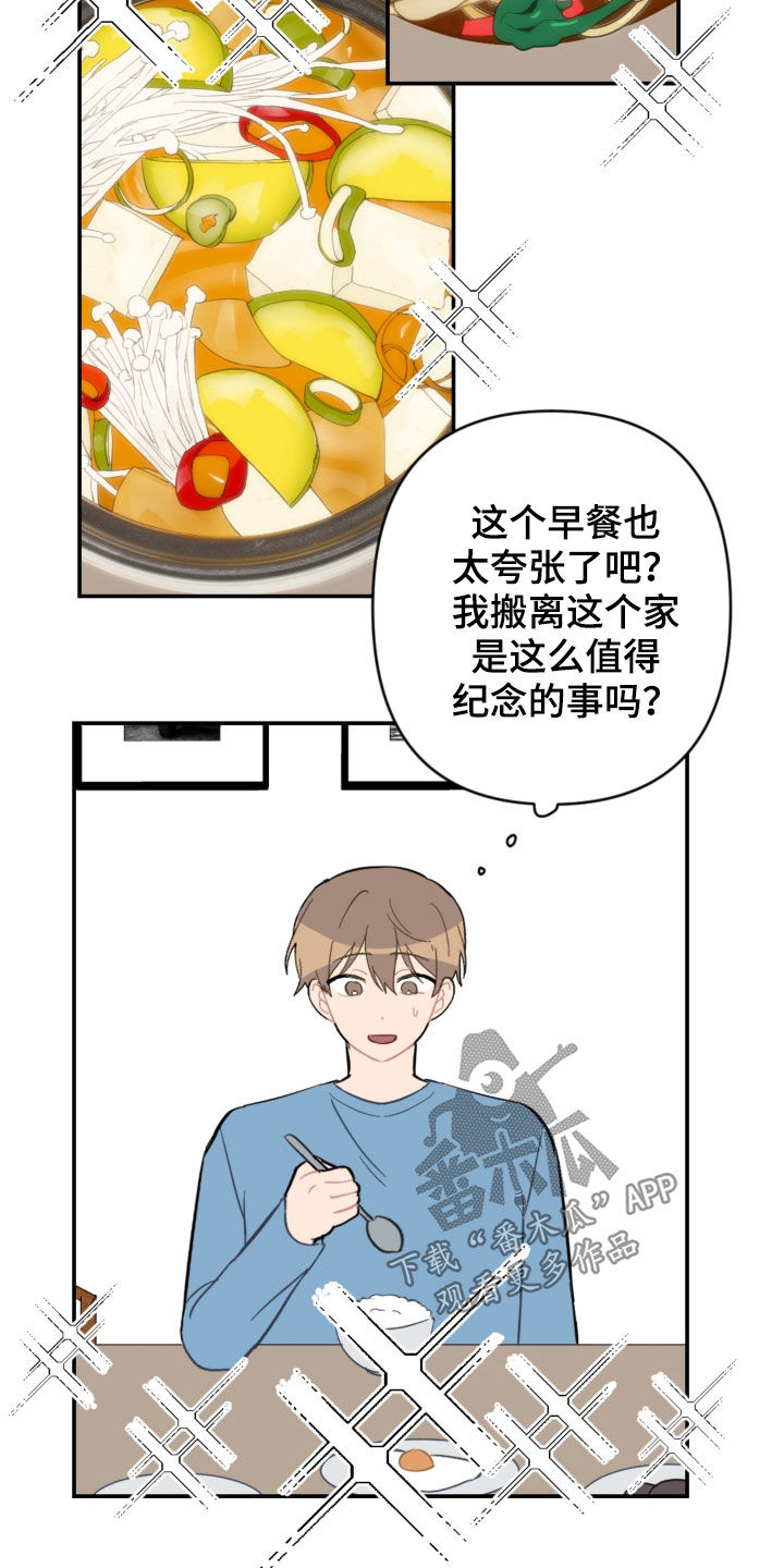 第72章：新家3