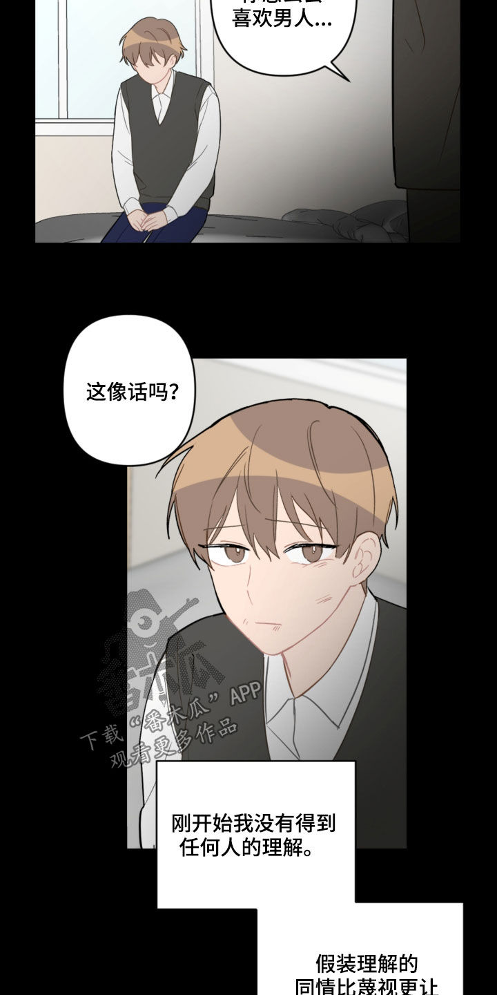 第84章：提醒1
