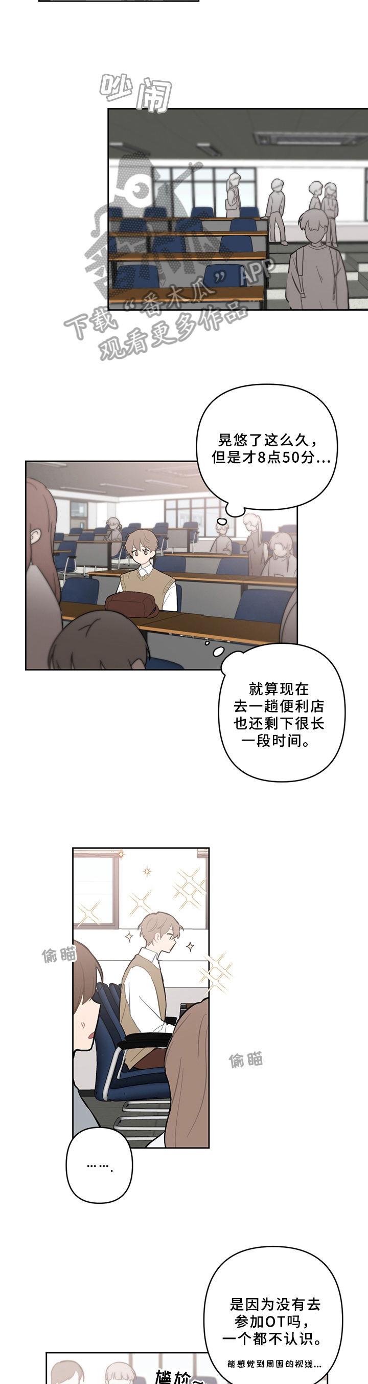第11章：新朋友2