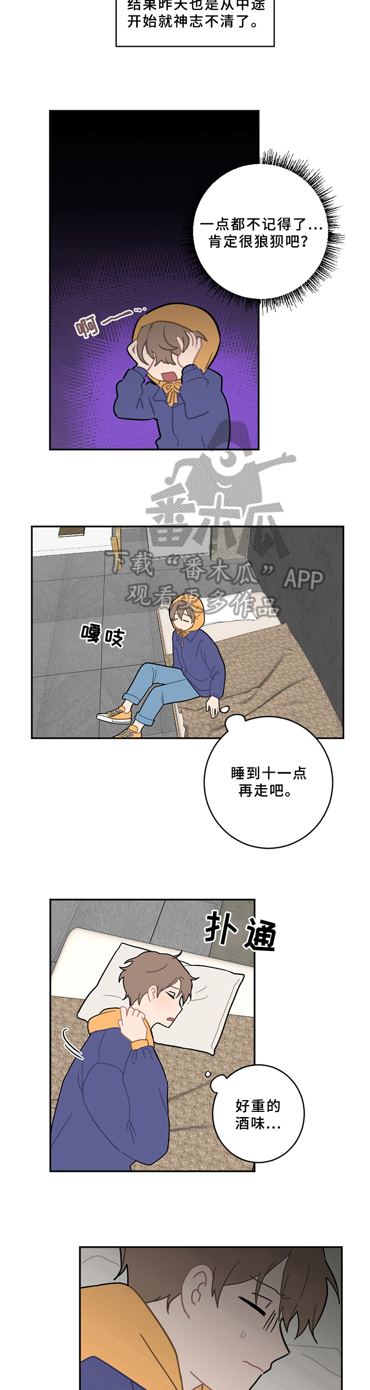 第15章：状态不妙4