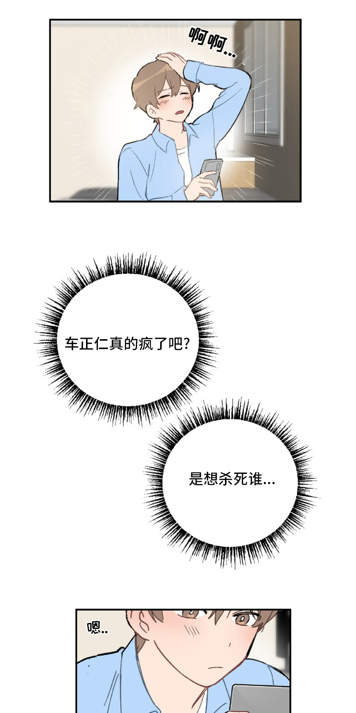 第54章：想你了4