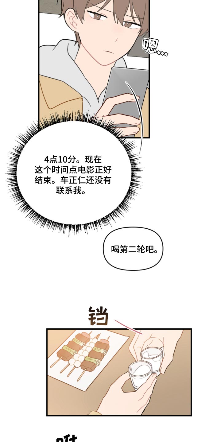 第45章：狼狈又难过3