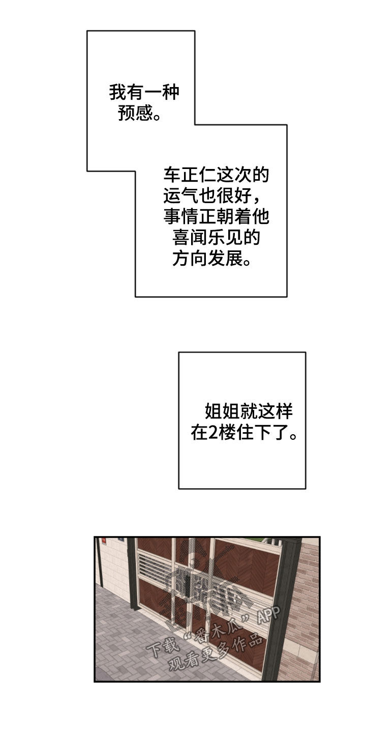 第69章：主导权3