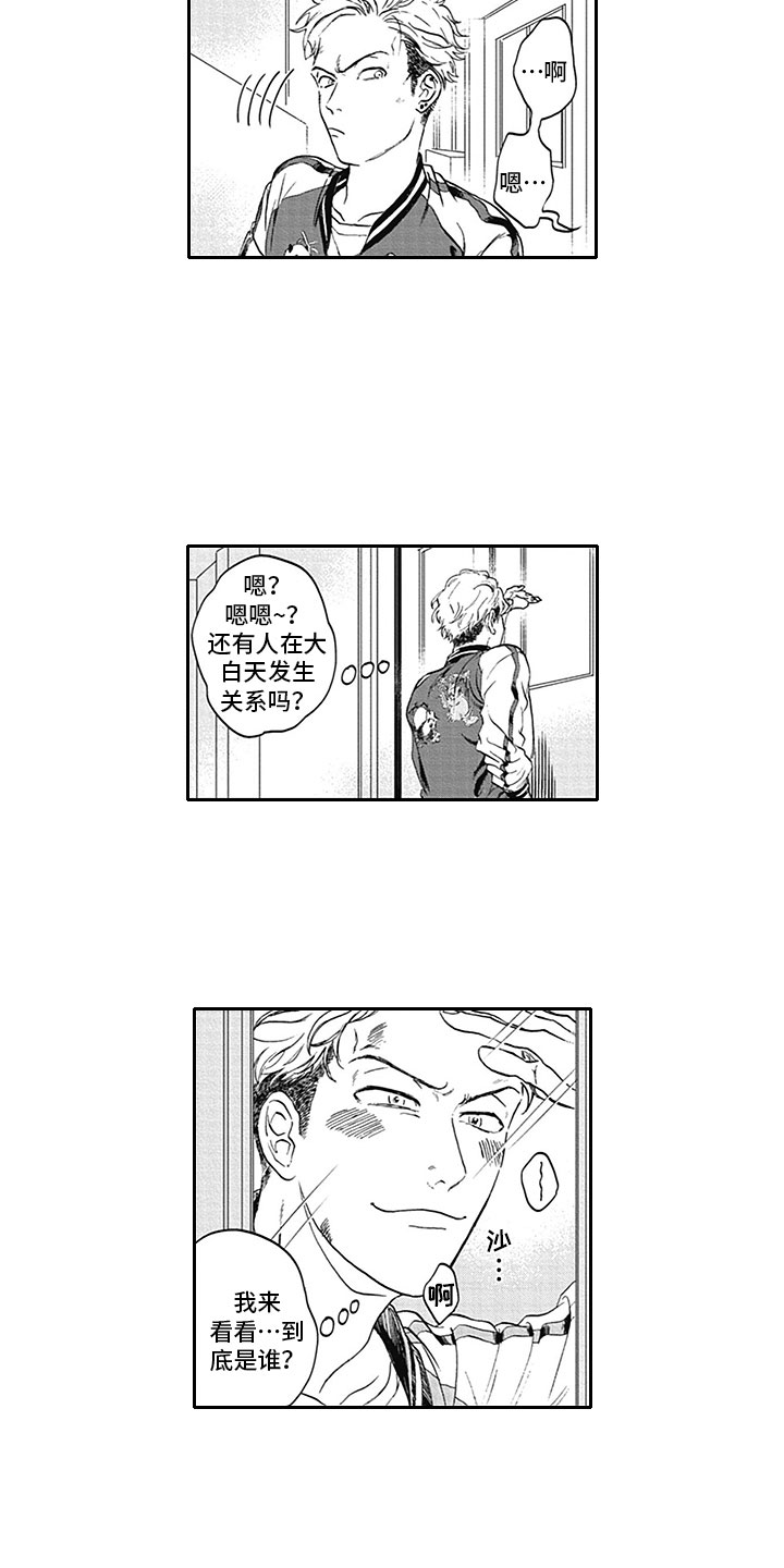 战士被怪兽吃掉变成吸血鬼漫画,第1章：吸血鬼4图