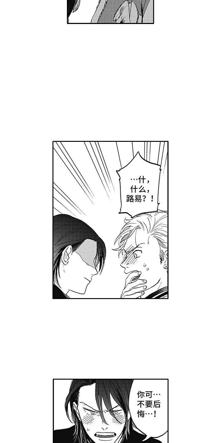吃掉吸血鬼日漫 漫画漫画,第14章：宣言2图