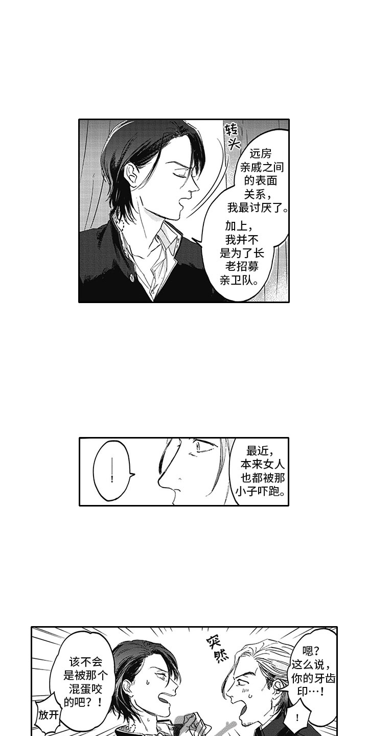 吃掉那只小白兔全文漫画,第10章：无语3图