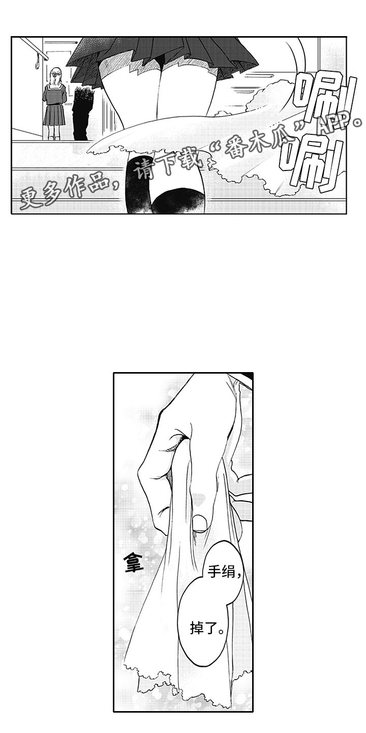 吸血鬼的电影漫画,第8章：印记1图