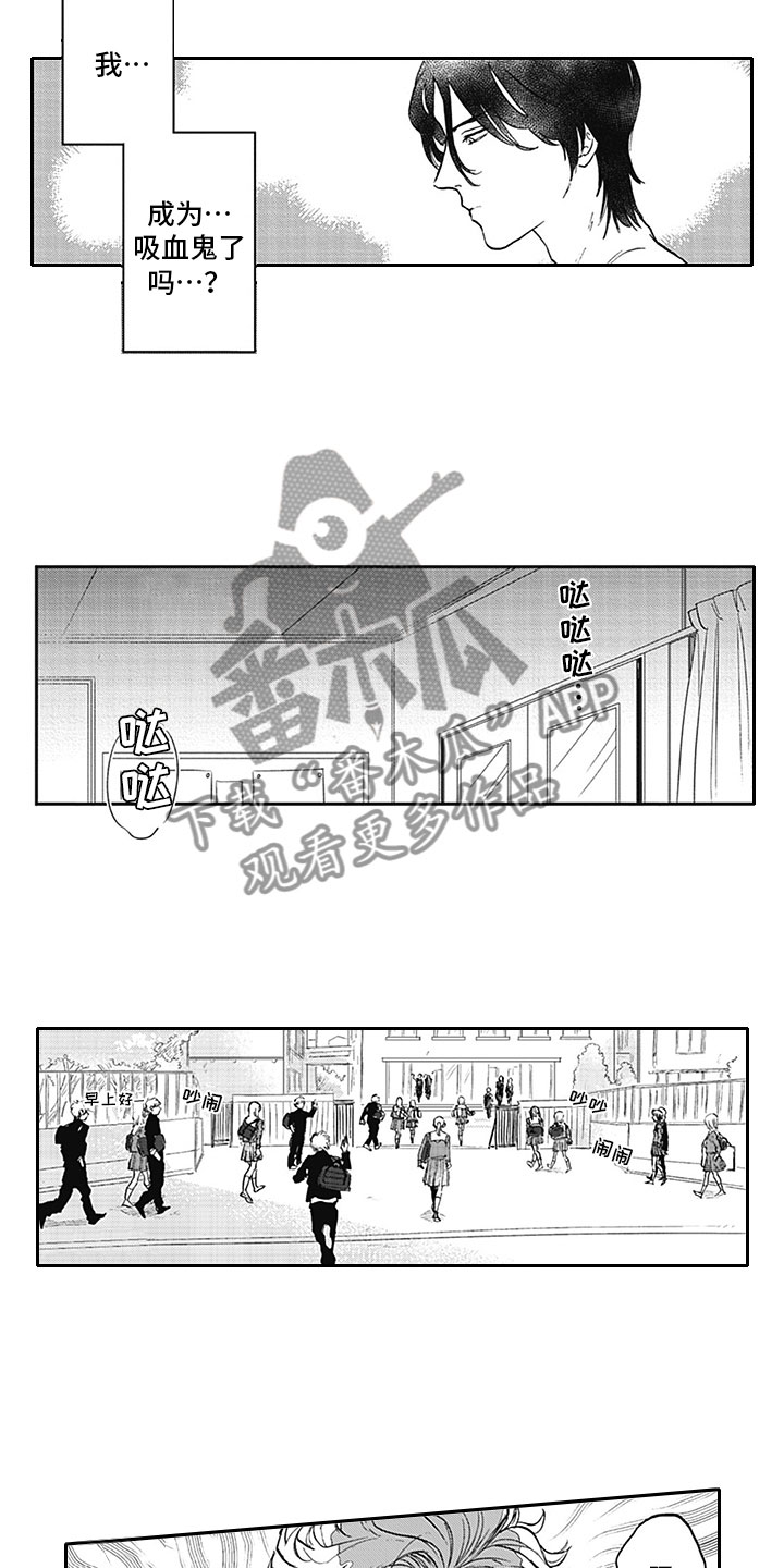 助眠吸血鬼吃掉你漫画,第5章：纠缠2图