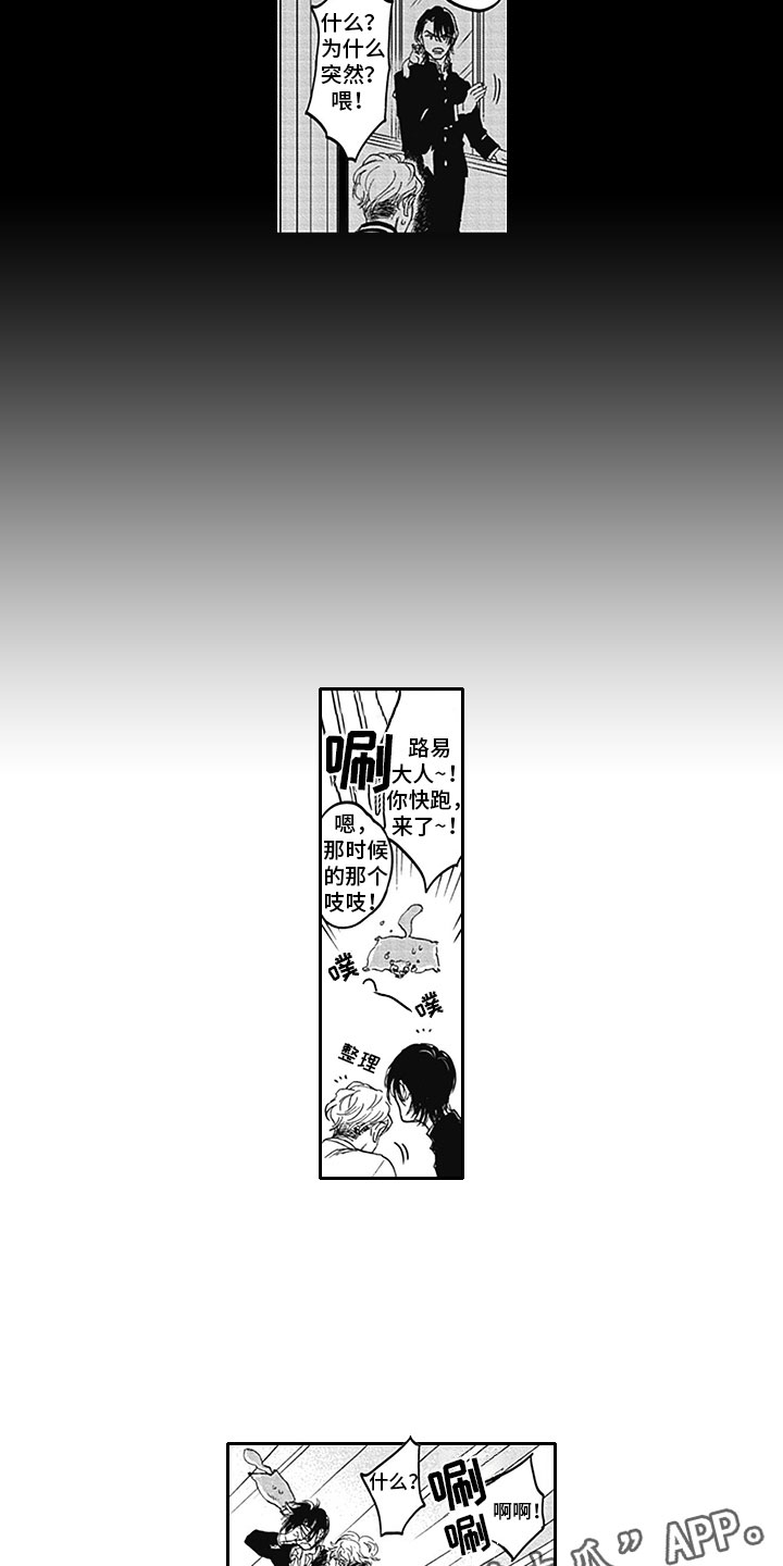 战士被怪兽吃掉变成吸血鬼漫画,第9章：哥哥2图