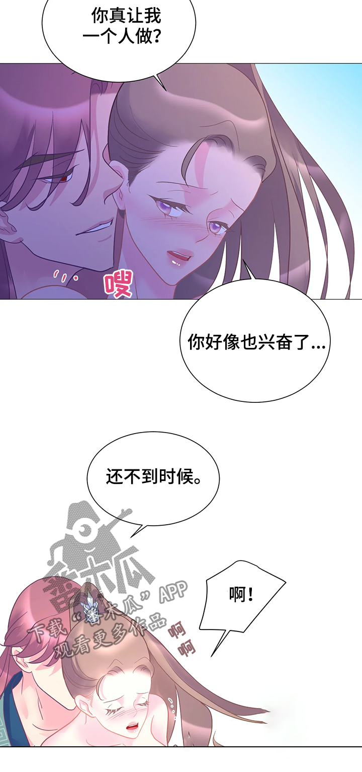 婚前协议大结局漫画,第20章：调查3图