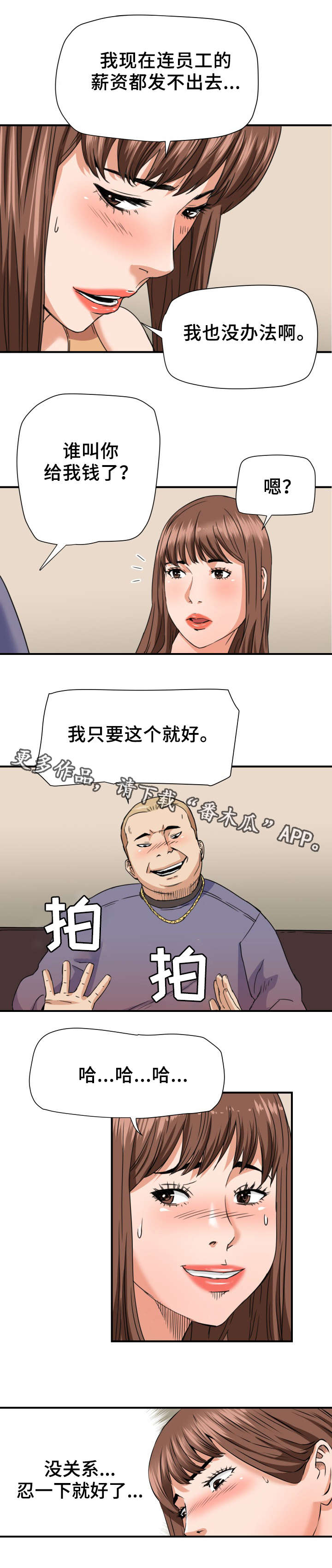 第24章：交易3