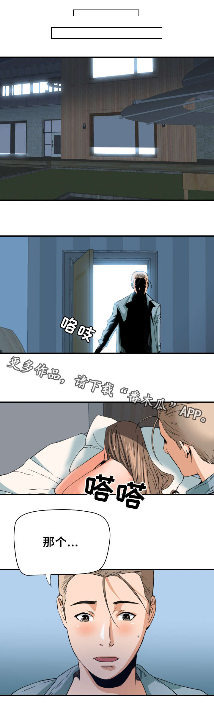 第21章：计划0