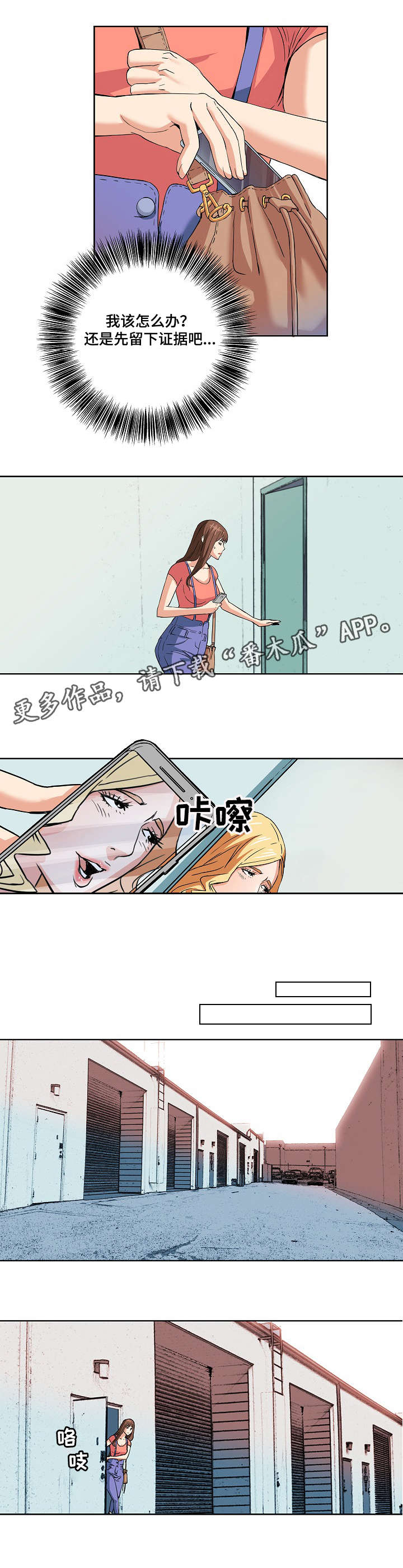 第5章：出轨1