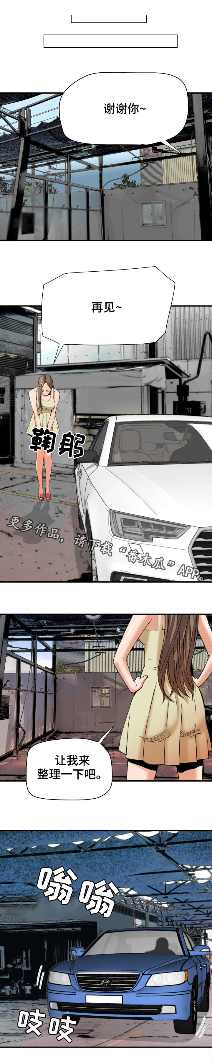 第23章：看店3