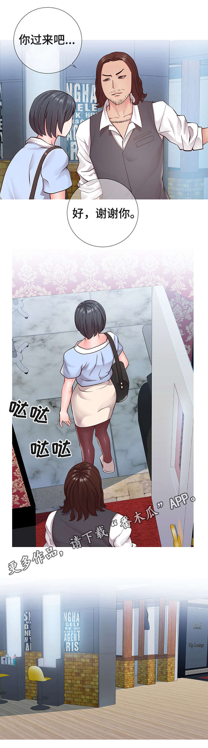 灵感源泉空间漫画,第13章：规则4图